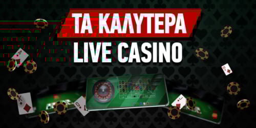 νεα casino για ελληνεσ παικτεσ - Οδηγός επιλογής, μπόνους και ασφάλεια νεα casino για ελληνεσ παικτεσ - Οδηγός επιλογής, μπόνους και ασφάλεια